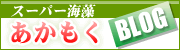 �X�[�p�[�C����������BLOG